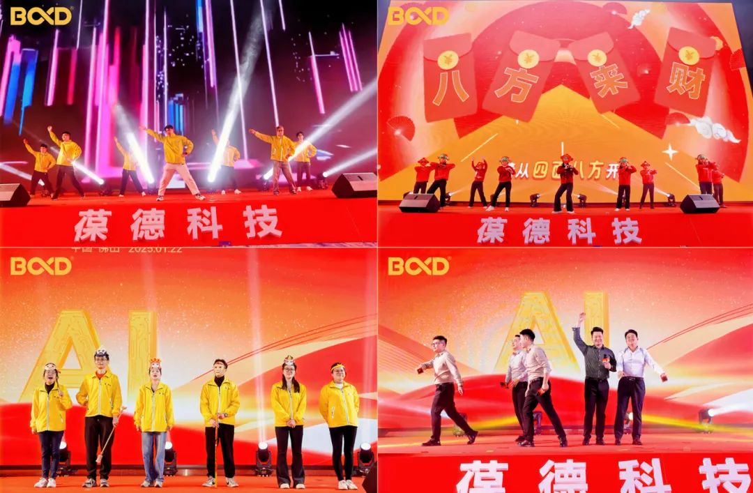 更好的我們 | 葆德科技2025璀璨新程迎新盛典快樂舉辦！