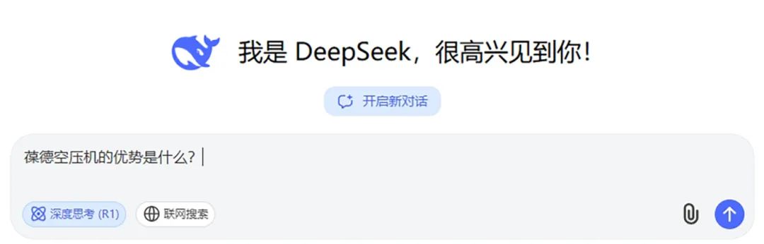 葆德空壓機的優勢是什么？DeepSeek的回答太封神！