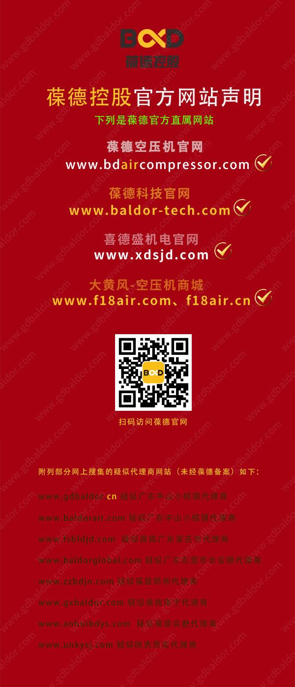 315答客戶(hù)問(wèn)：到底哪個(gè)才是葆德官網(wǎng)？