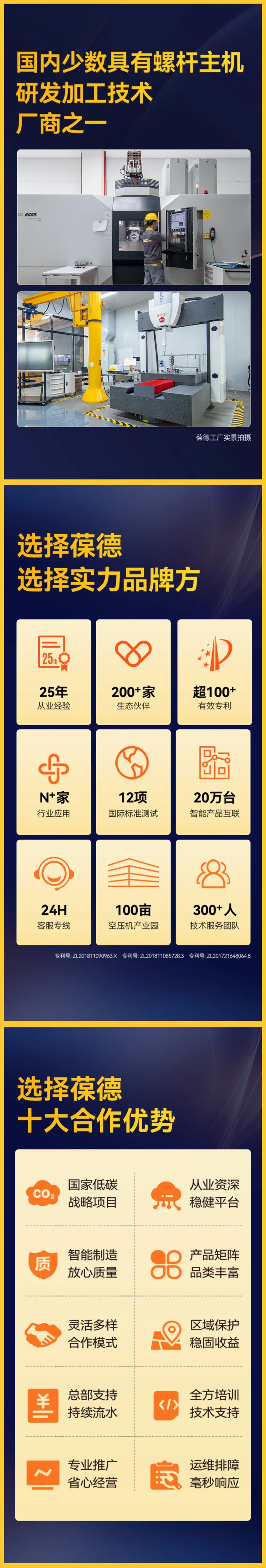 大咖說 | 緊跟風口走，攜手葆德，開創工業節能新藍海！