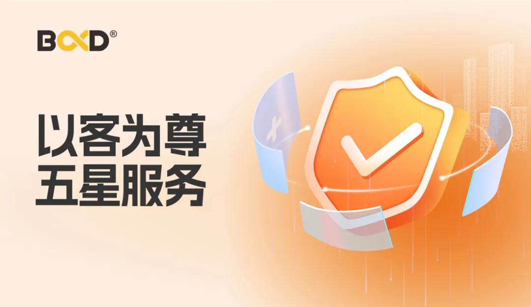 葆德科技榮獲“五星”售后服務認證：引領空壓機行業服務新標桿!