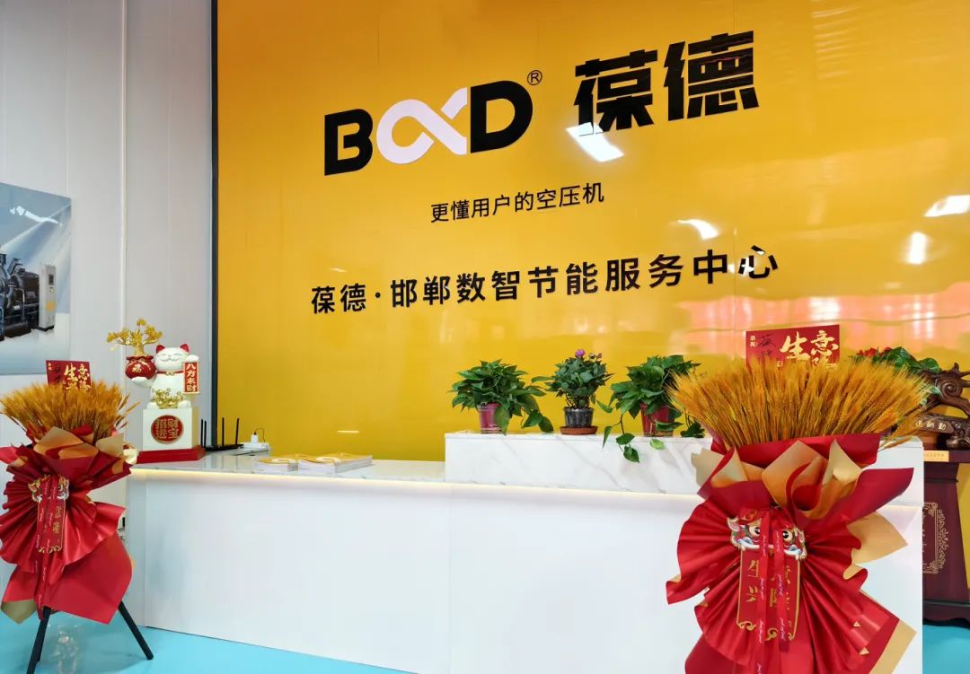 如何創新破萬卷？葆德領跑工業節能新賽道，4店連開！