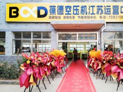 如何創新破萬卷？葆德領跑工業節能新賽道，4店連開！