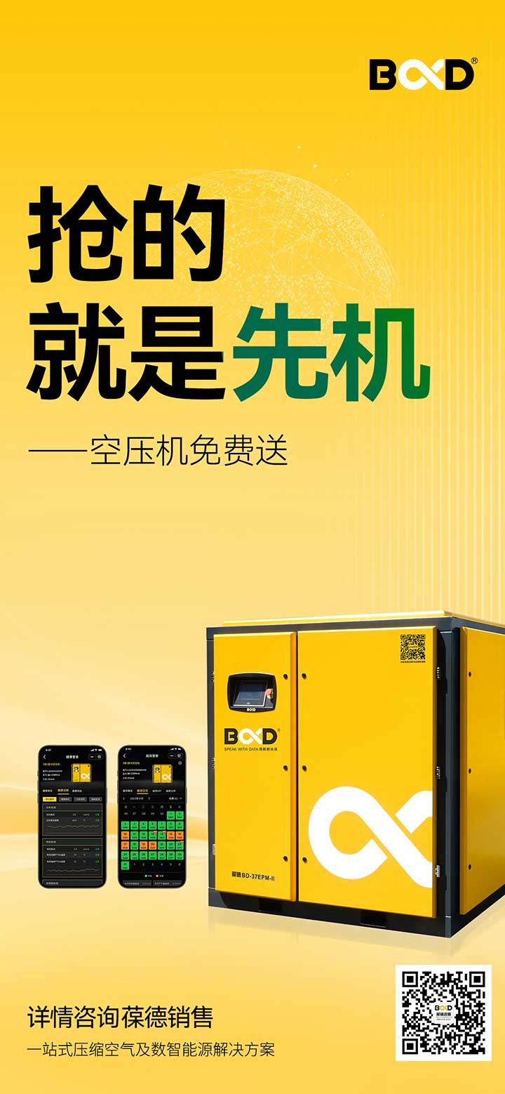 關(guān)稅戰(zhàn)下制造業(yè)求生指南：用葆德空壓機(jī)年省130萬(wàn)電費(fèi)