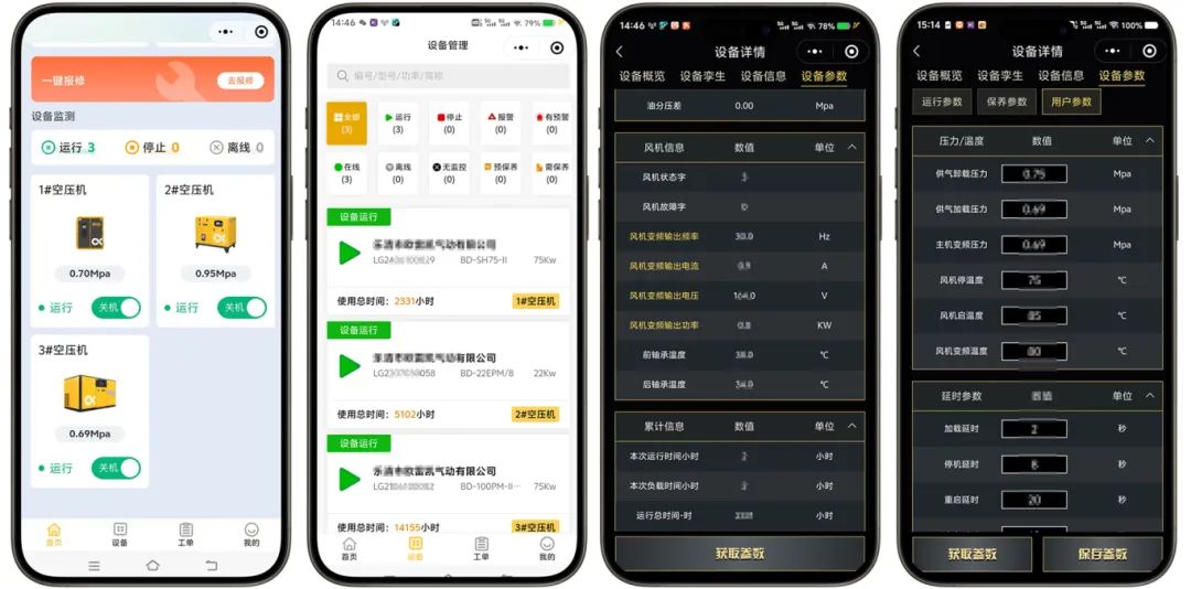 工業智能化新標桿：葆德云AI預測性維護重新定義空壓機終身智管