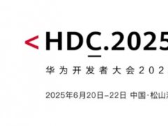 葆德科技×華為云發布公輔設施智能方案：制造業年省電費300萬實證