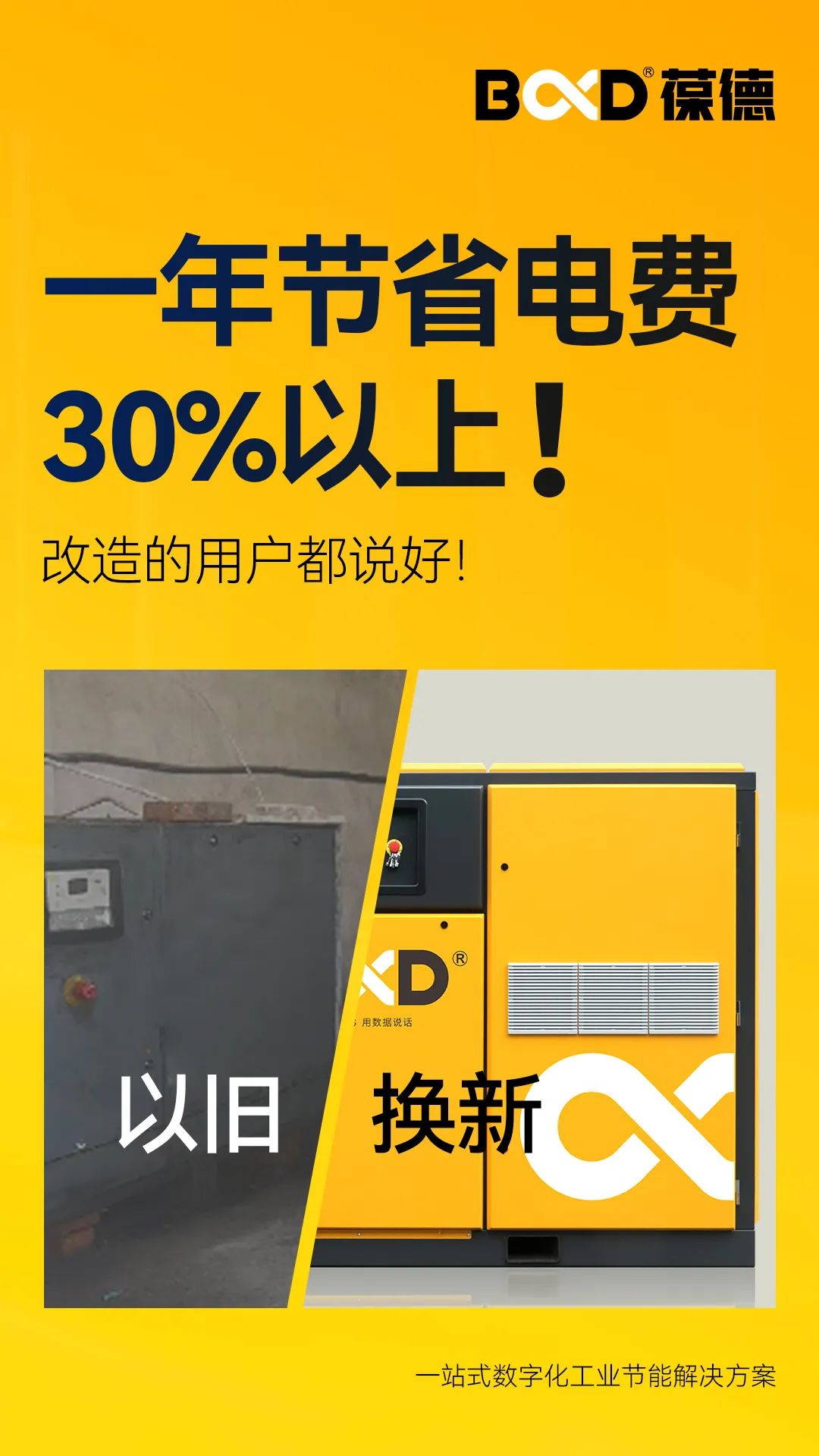 秋天第一臺空壓機！三招省電17.6萬/年迎戰(zhàn)金九銀十