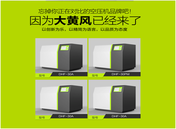 大黃蜂空壓機(jī)借力葆德工廠給全國(guó)經(jīng)銷商實(shí)行電