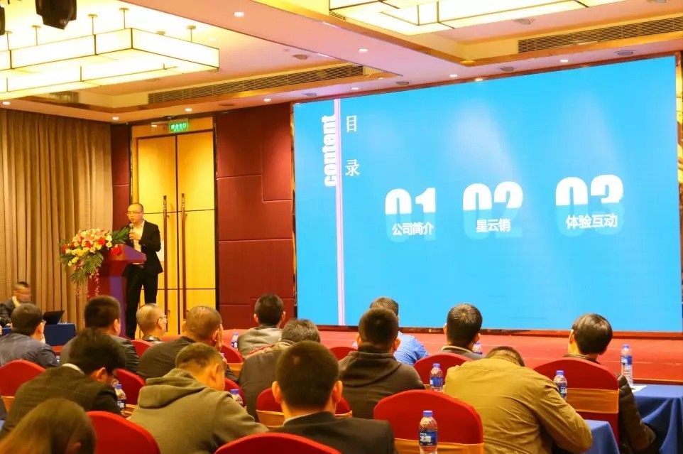 新起航 | 祝賀葆德2019新品鑒賞暨新零售招商會圓