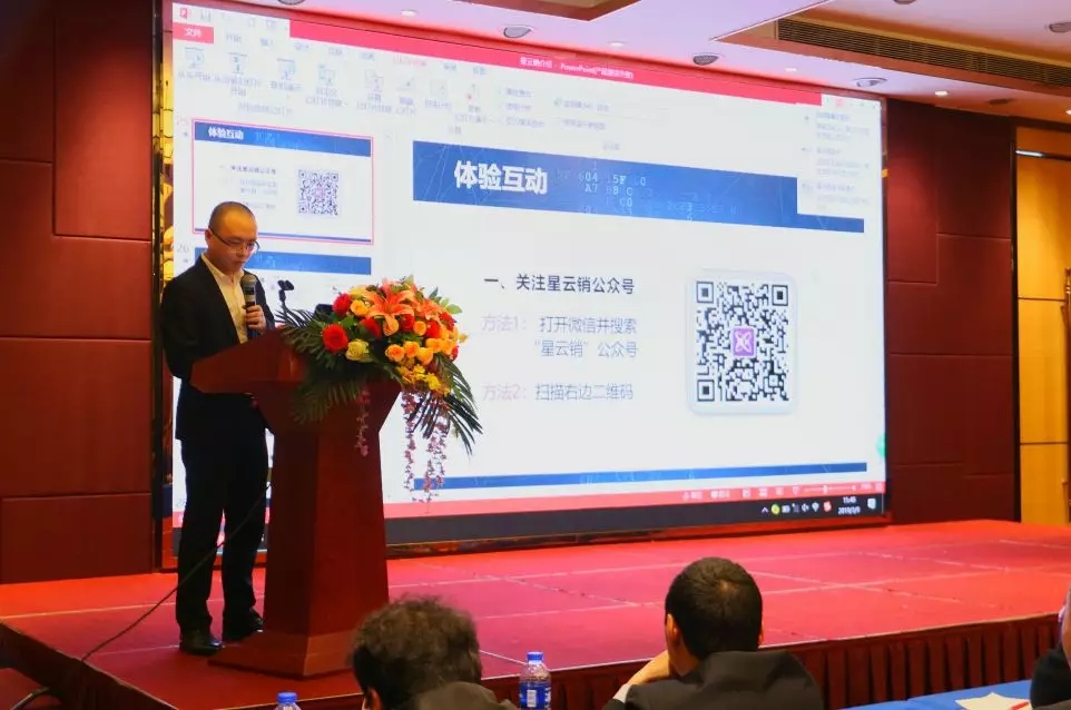 新起航 | 祝賀葆德2019新品鑒賞暨新零售招商會圓