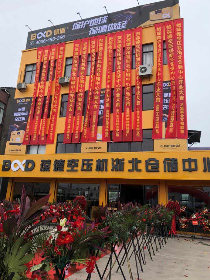 推進新零售落地服務發展，葆德第二倉儲中心—