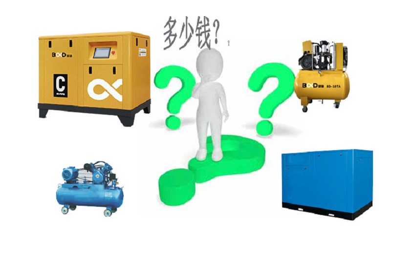 螺桿空壓機價格？？