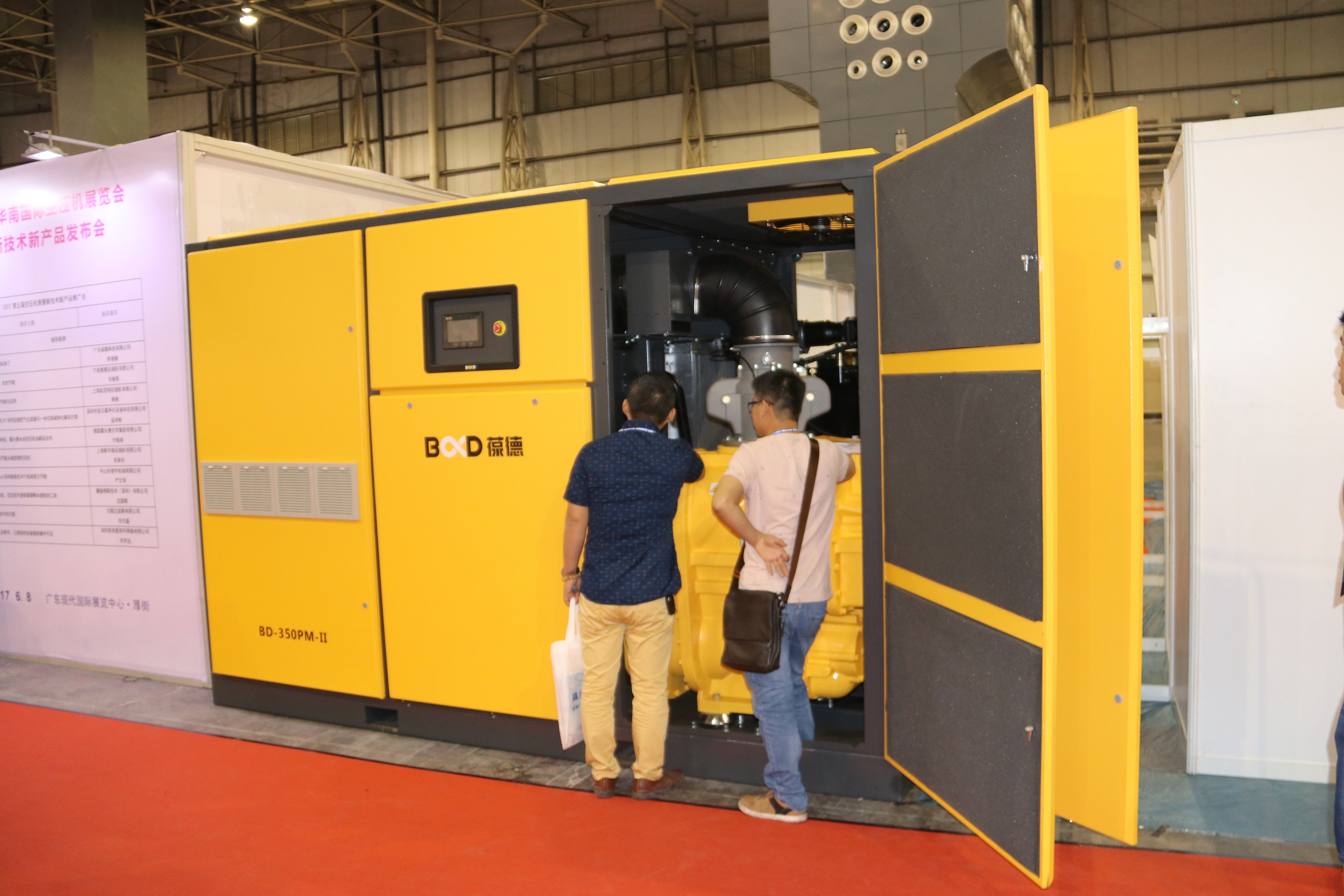 葆德二級壓縮空壓機