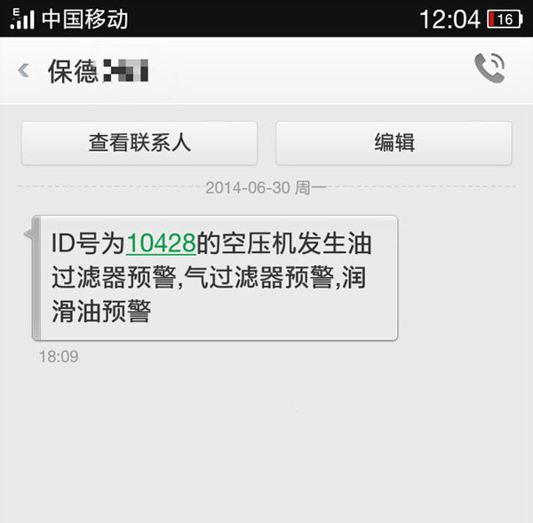 永磁變頻空壓機：利用新技術 讓祖國的天更藍