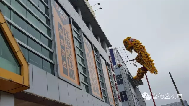 葆德空壓機、喜德盛機電猴年開工大吉