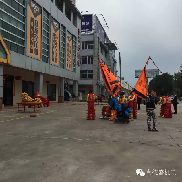 葆德空壓機、喜德盛機電猴年開工大吉