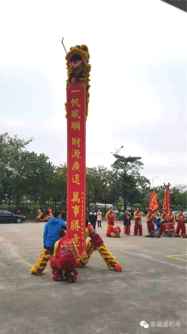 葆德空壓機、喜德盛機電猴年開工大吉