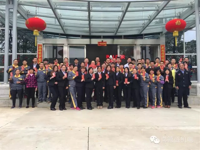 葆德空壓機、喜德盛機電猴年開工大吉