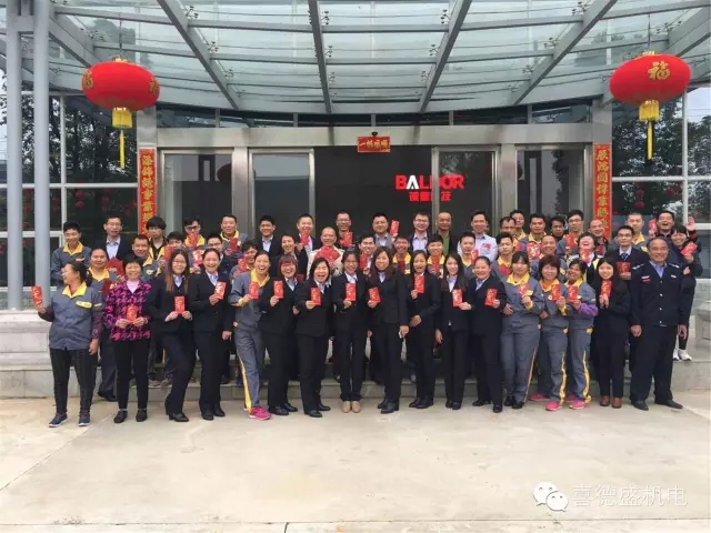 葆德空壓機、喜德盛機電猴年開工大吉